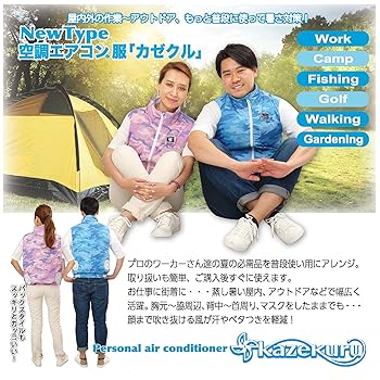 試着のみ　空調服ファンセット　レディースサイズ 空調ベスト ファン付きベスト レディース セット おしゃれ